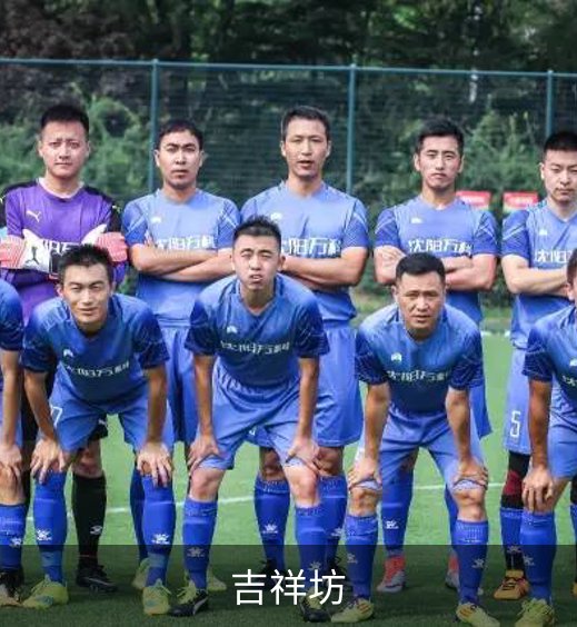 吉祥坊简介